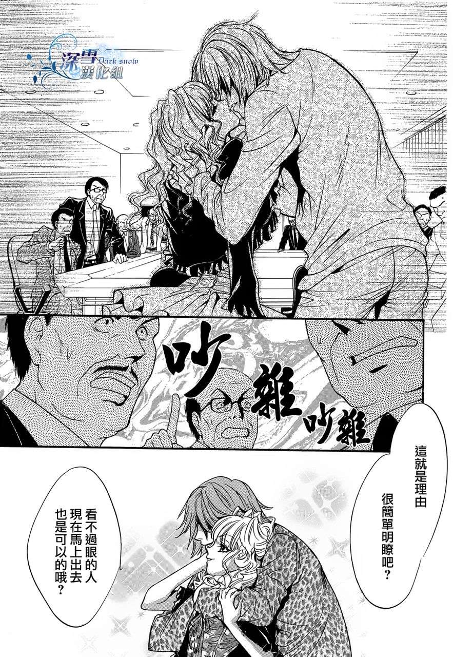 《异域之鬼》漫画最新章节第16话 现代篇11免费下拉式在线观看章节第【15】张图片