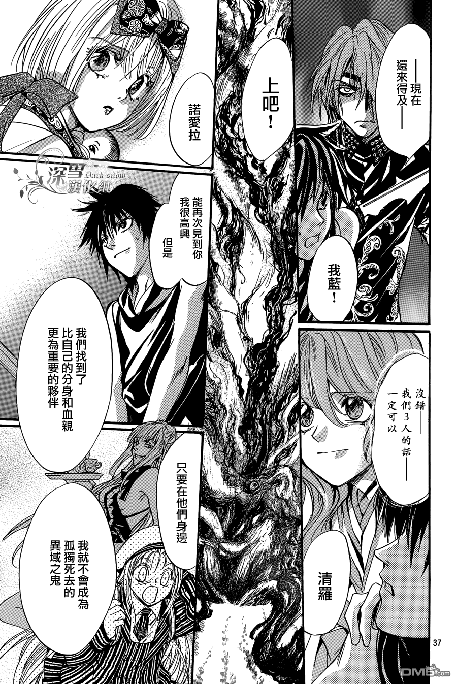 《异域之鬼》漫画最新章节第24话 最终话免费下拉式在线观看章节第【36】张图片