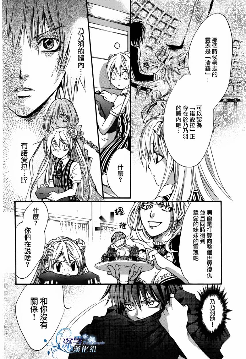 《异域之鬼》漫画最新章节第18话 现代篇13免费下拉式在线观看章节第【10】张图片