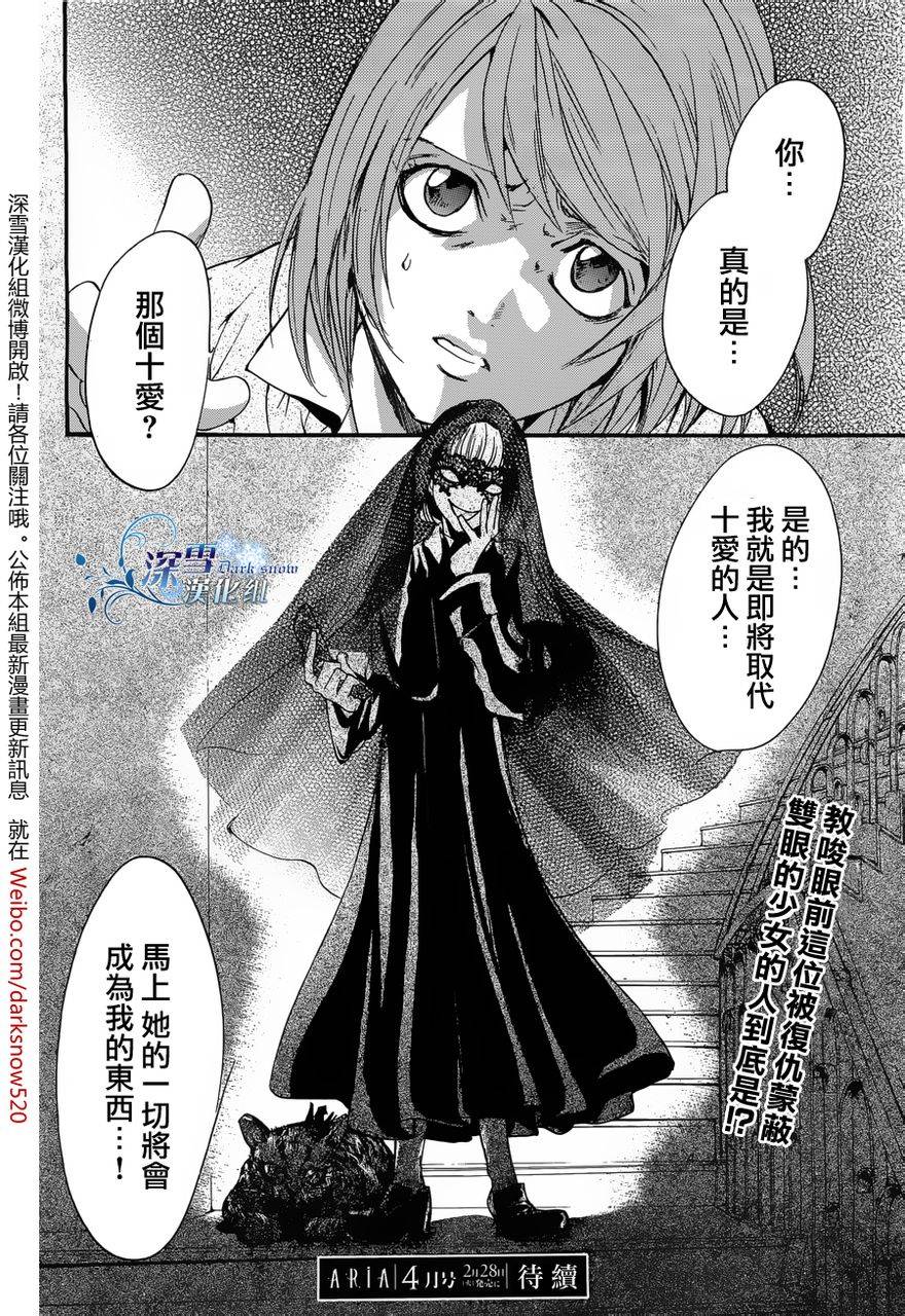 《异域之鬼》漫画最新章节第14话 现代篇09话免费下拉式在线观看章节第【39】张图片