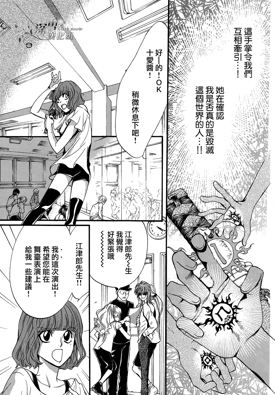 《异域之鬼》漫画最新章节第20话 现代篇15免费下拉式在线观看章节第【24】张图片