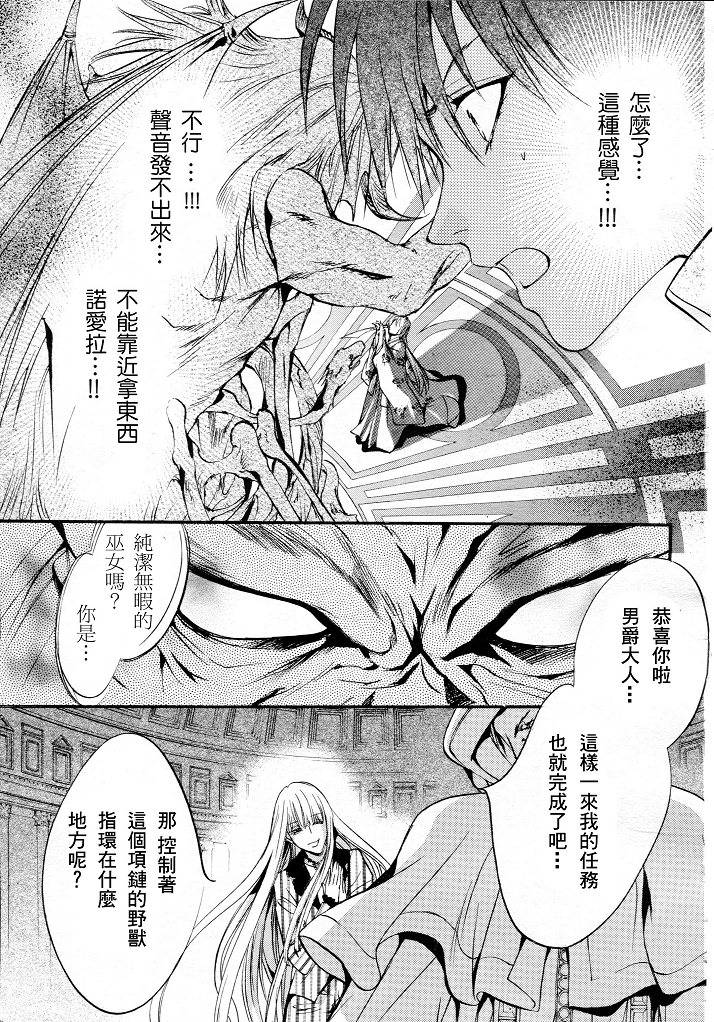 《异域之鬼》漫画最新章节第4话免费下拉式在线观看章节第【31】张图片