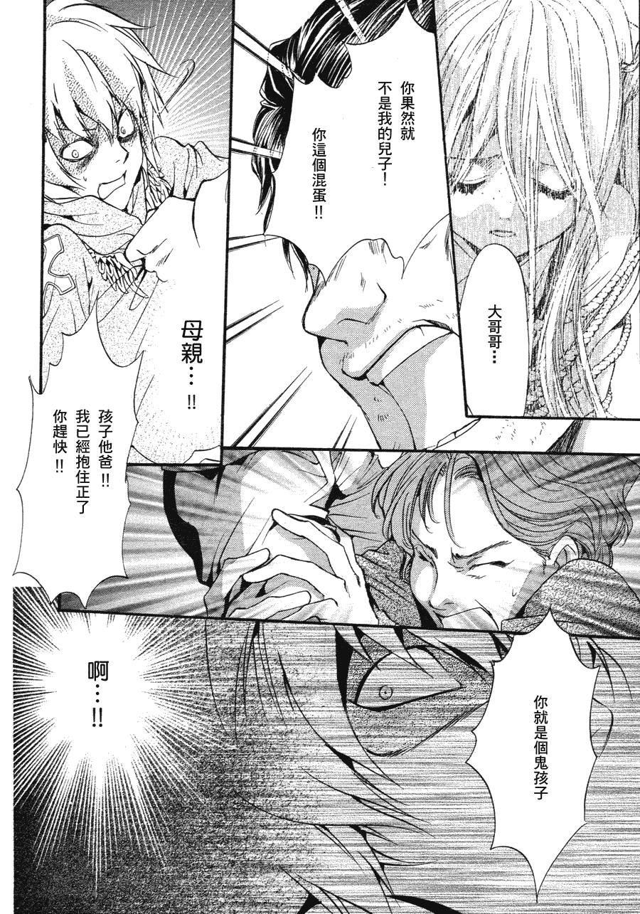 《异域之鬼》漫画最新章节第8话 现代篇03免费下拉式在线观看章节第【14】张图片