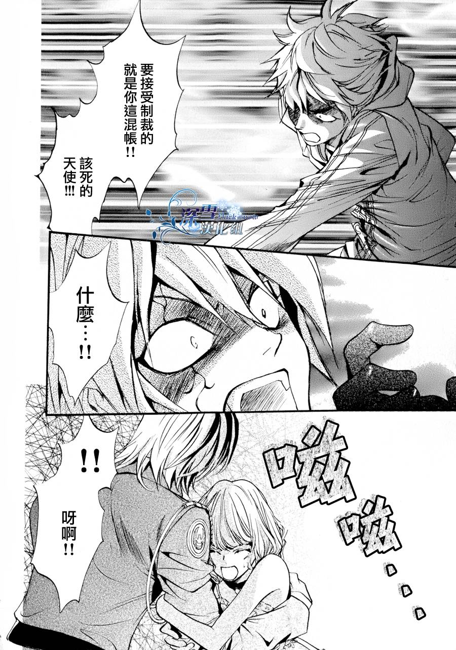 《异域之鬼》漫画最新章节第11话 现代篇06免费下拉式在线观看章节第【4】张图片