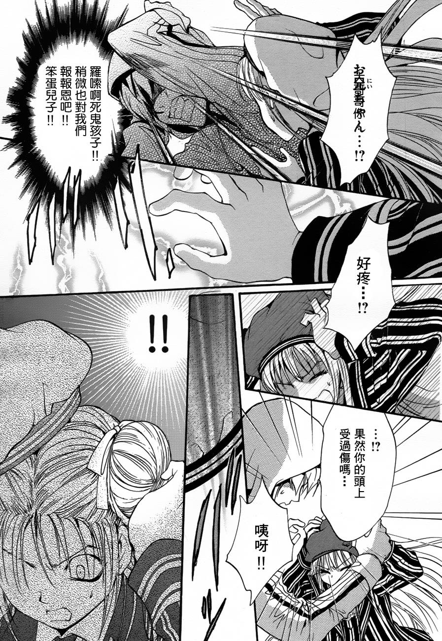 《异域之鬼》漫画最新章节第7话 现代篇02免费下拉式在线观看章节第【21】张图片