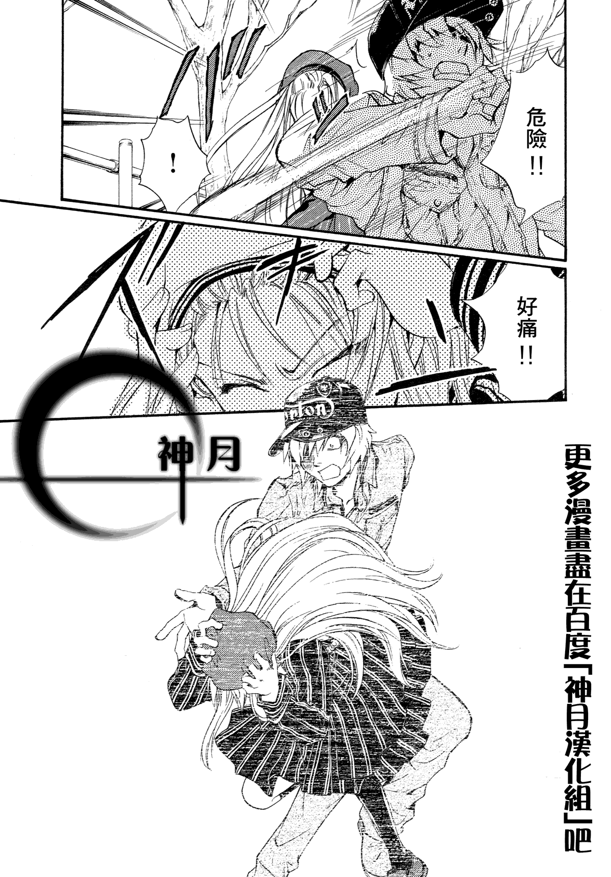 《异域之鬼》漫画最新章节第6话 现代篇01免费下拉式在线观看章节第【11】张图片