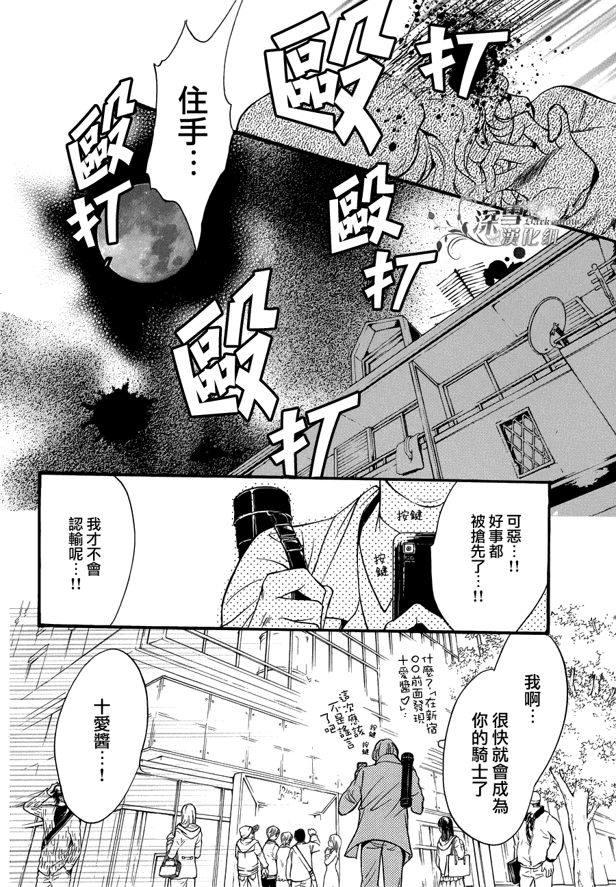 《异域之鬼》漫画最新章节第20话 现代篇15免费下拉式在线观看章节第【4】张图片