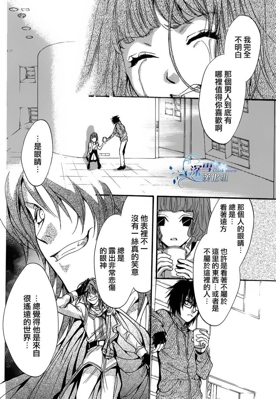 《异域之鬼》漫画最新章节第15话 现代篇10免费下拉式在线观看章节第【31】张图片