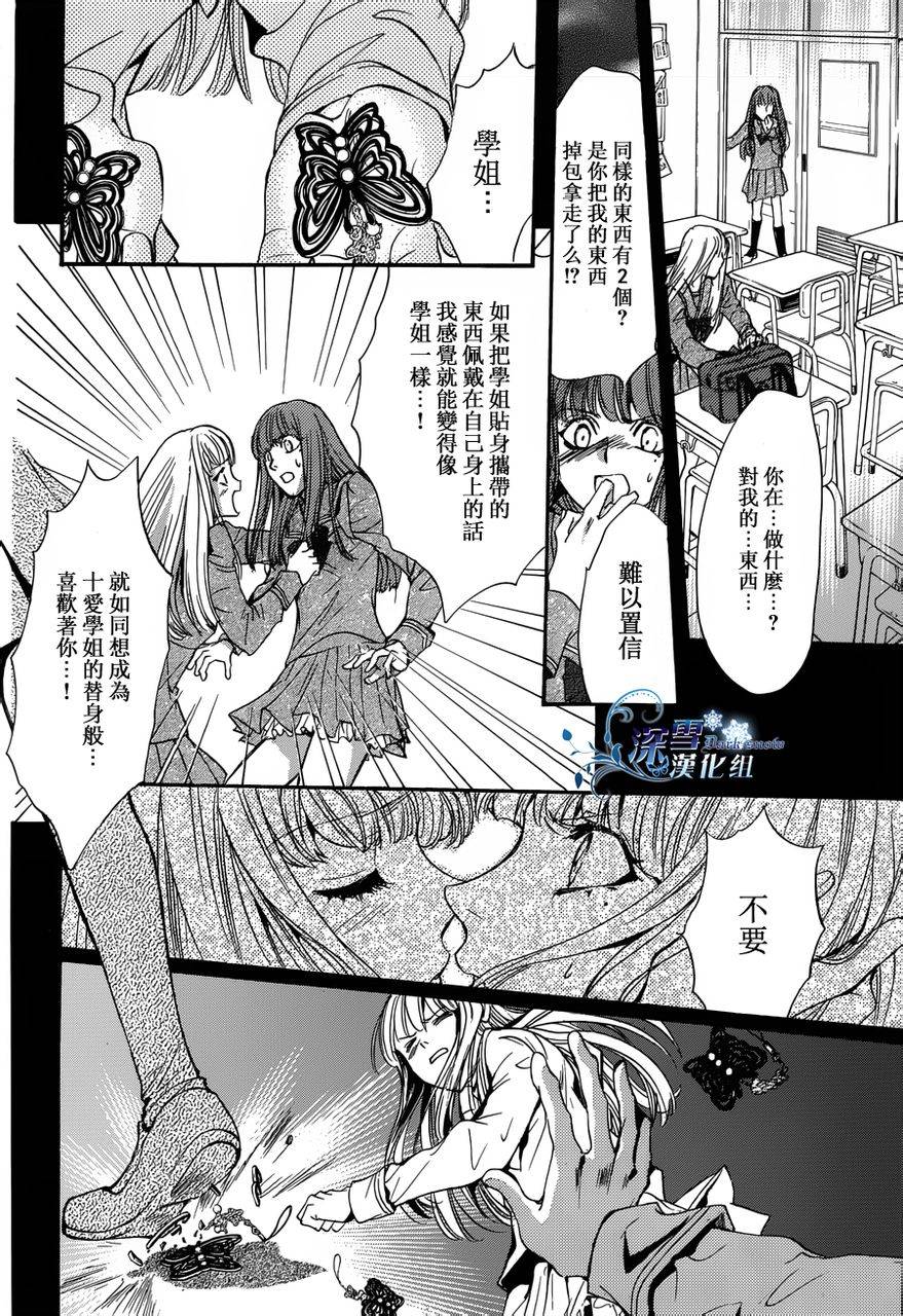 《异域之鬼》漫画最新章节第17话 现代篇12免费下拉式在线观看章节第【7】张图片