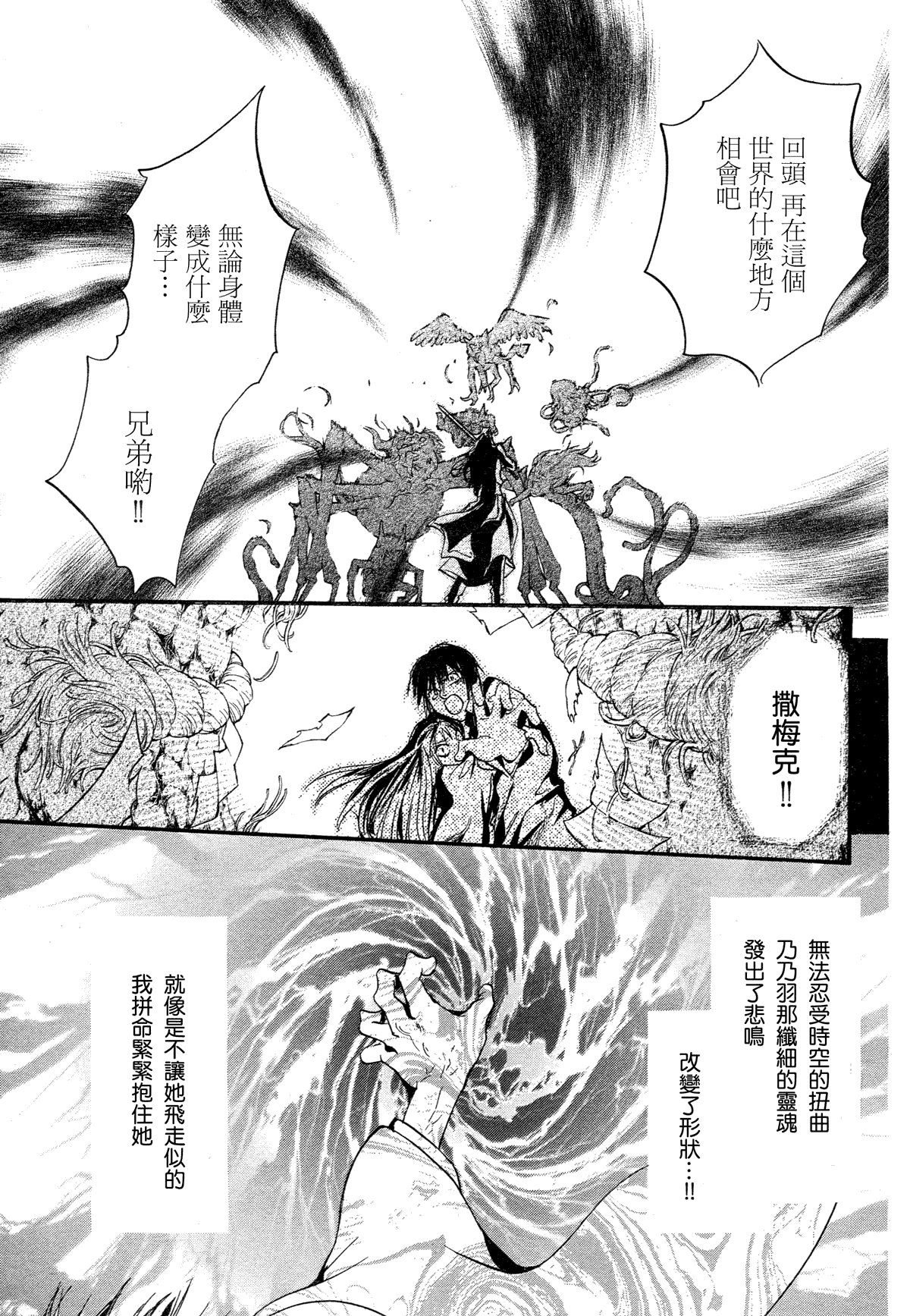 《异域之鬼》漫画最新章节第6话 现代篇01免费下拉式在线观看章节第【29】张图片