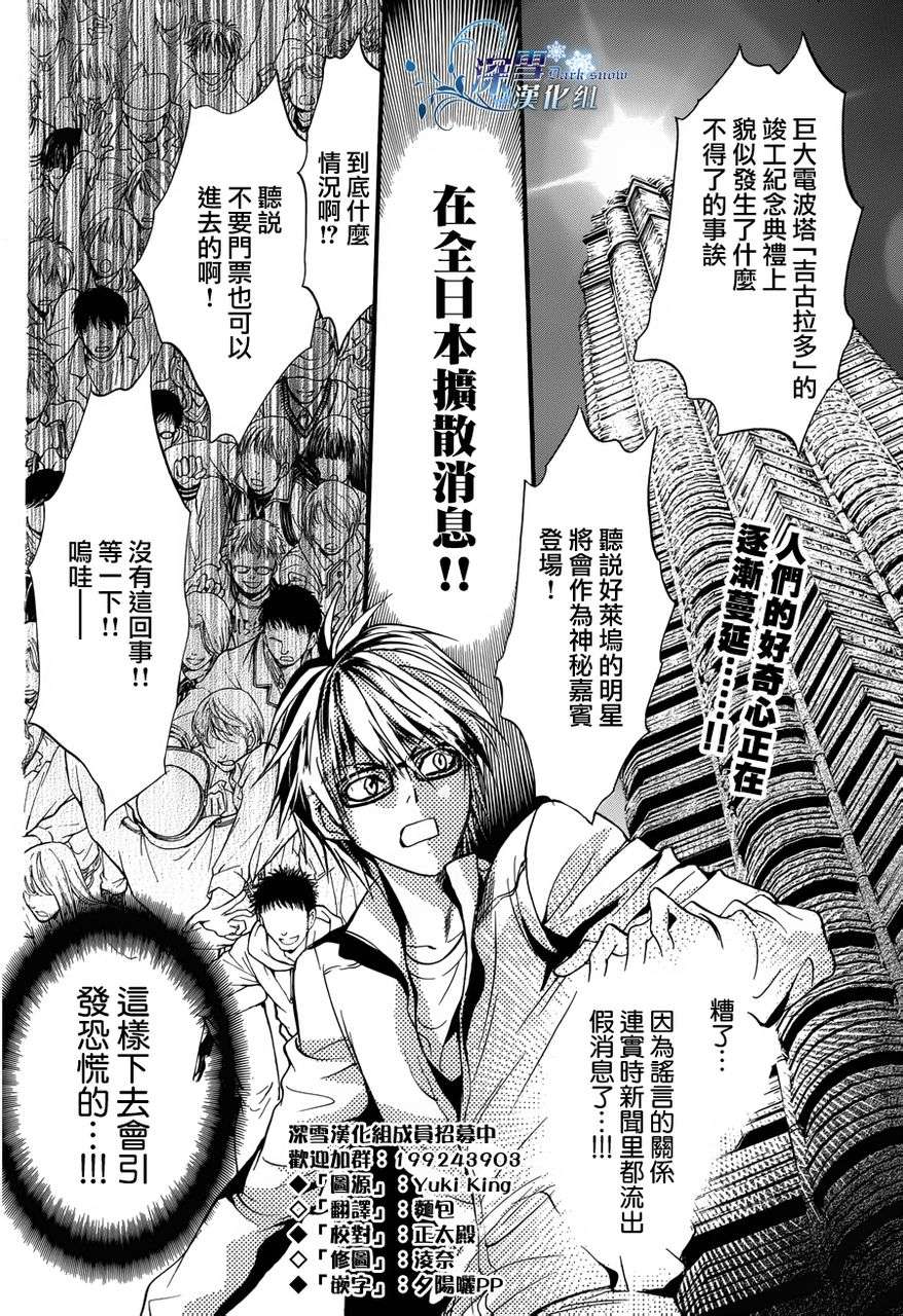 《异域之鬼》漫画最新章节第16话 现代篇11免费下拉式在线观看章节第【2】张图片