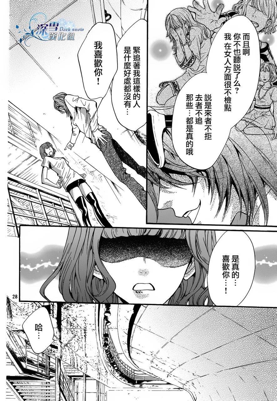 《异域之鬼》漫画最新章节第15话 现代篇10免费下拉式在线观看章节第【27】张图片