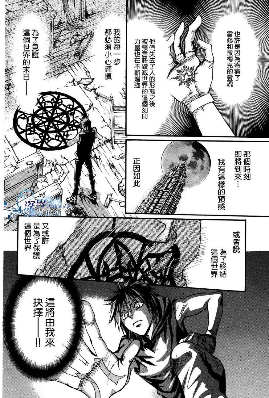 《异域之鬼》漫画最新章节第22话 现代篇17免费下拉式在线观看章节第【29】张图片