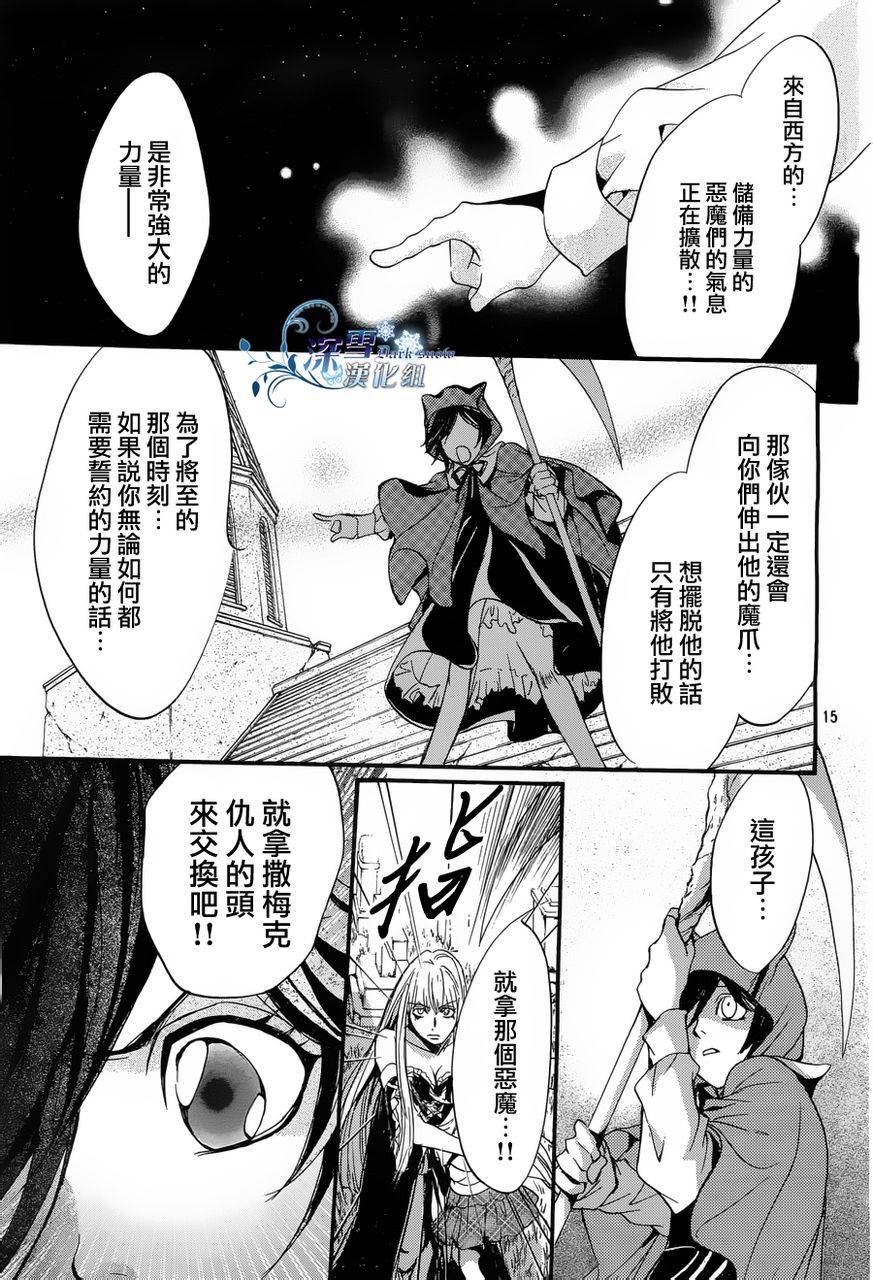 《异域之鬼》漫画最新章节第14话 现代篇09话免费下拉式在线观看章节第【15】张图片