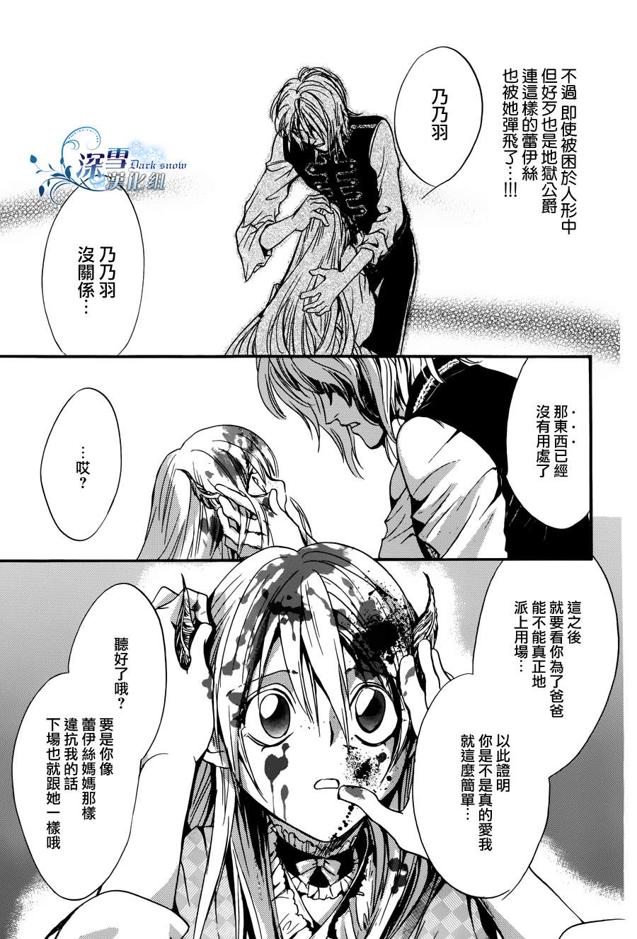 《异域之鬼》漫画最新章节第22话 现代篇17免费下拉式在线观看章节第【22】张图片