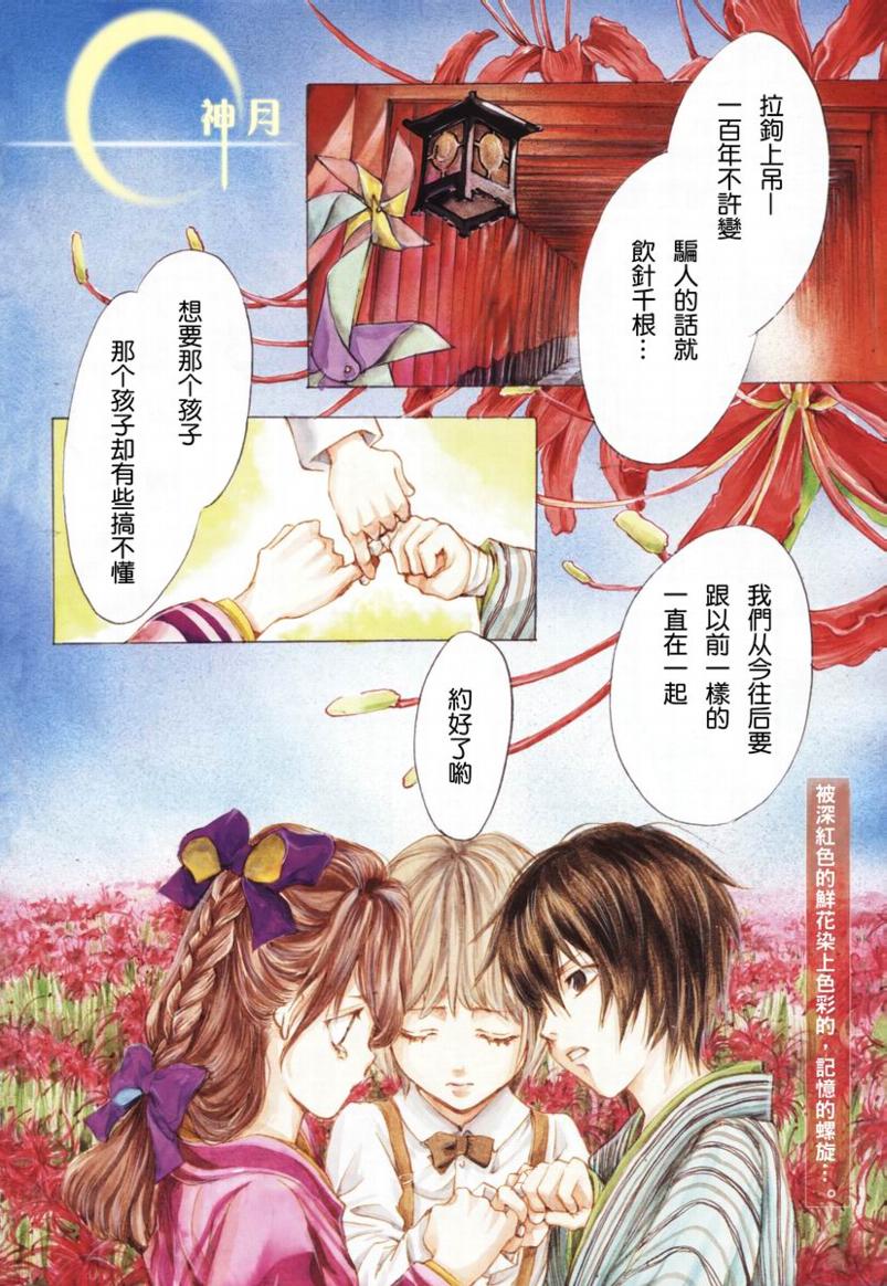 《异域之鬼》漫画最新章节第1话免费下拉式在线观看章节第【2】张图片