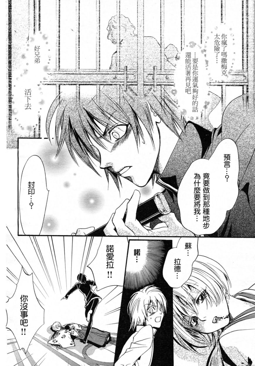 《异域之鬼》漫画最新章节第5话免费下拉式在线观看章节第【13】张图片