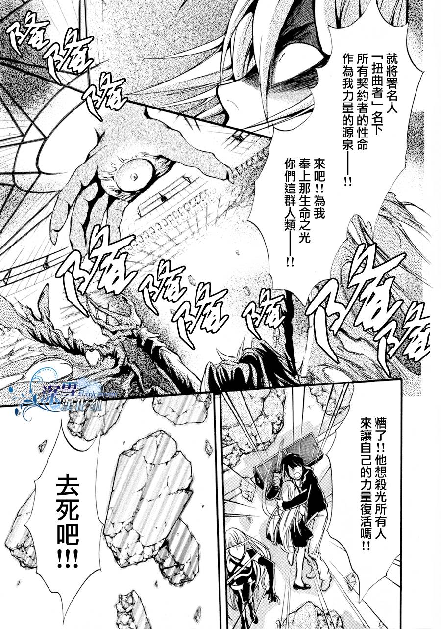 《异域之鬼》漫画最新章节第11话 现代篇06免费下拉式在线观看章节第【13】张图片