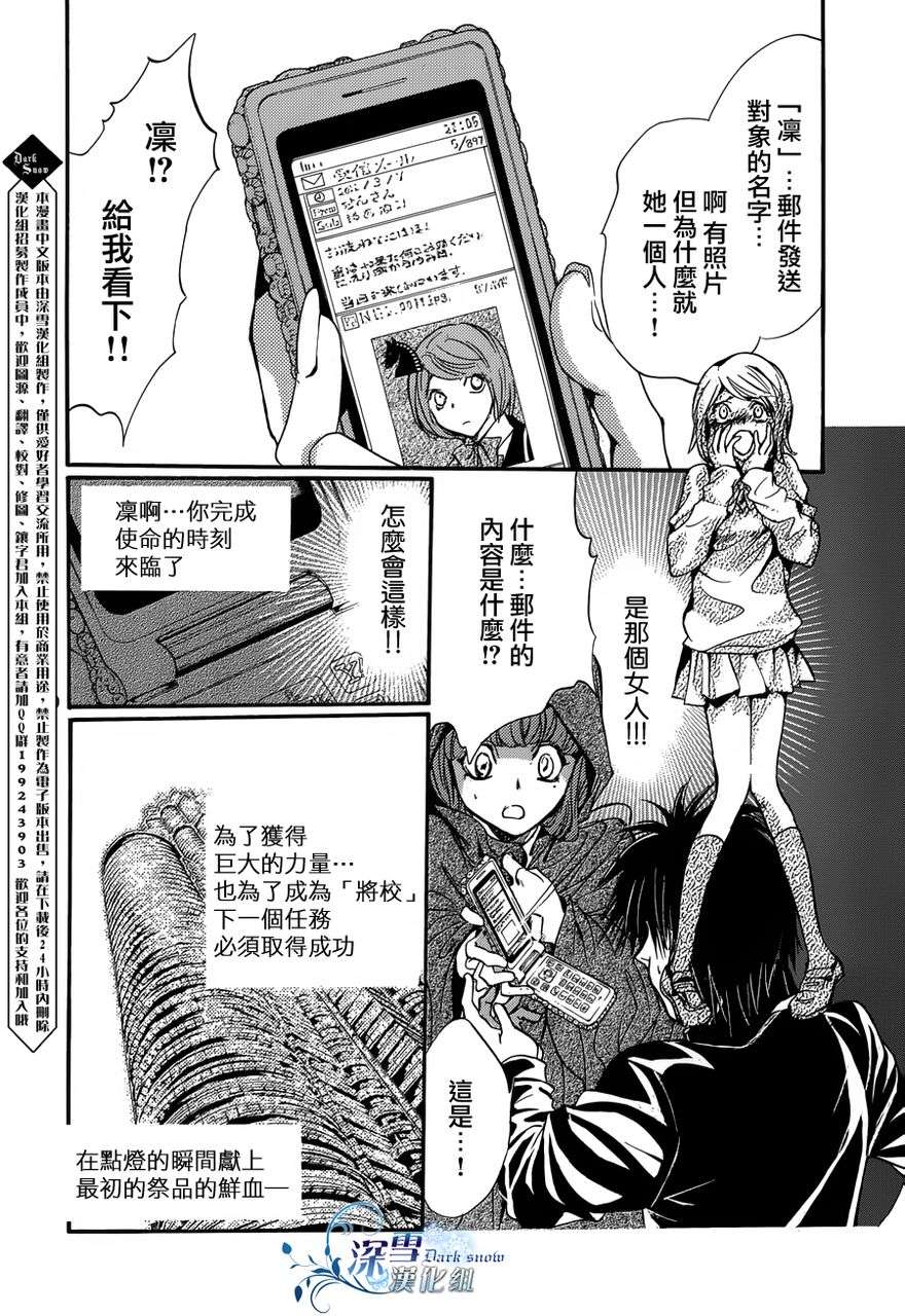 《异域之鬼》漫画最新章节第16话 现代篇11免费下拉式在线观看章节第【30】张图片