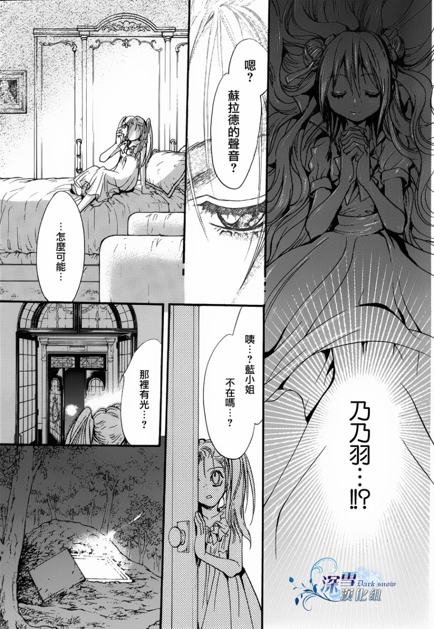 《异域之鬼》漫画最新章节第18话 现代篇13免费下拉式在线观看章节第【37】张图片