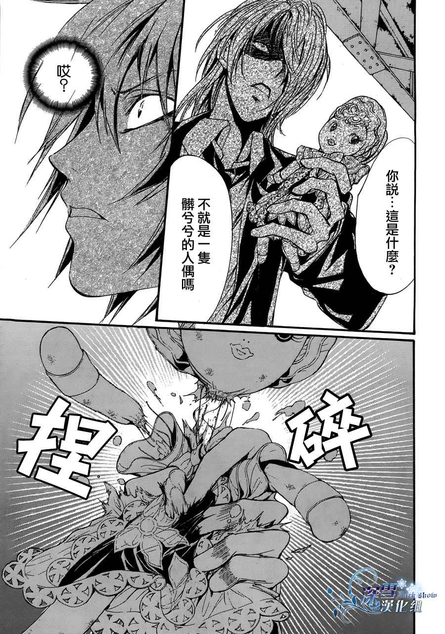 《异域之鬼》漫画最新章节第21话 现代篇16免费下拉式在线观看章节第【31】张图片