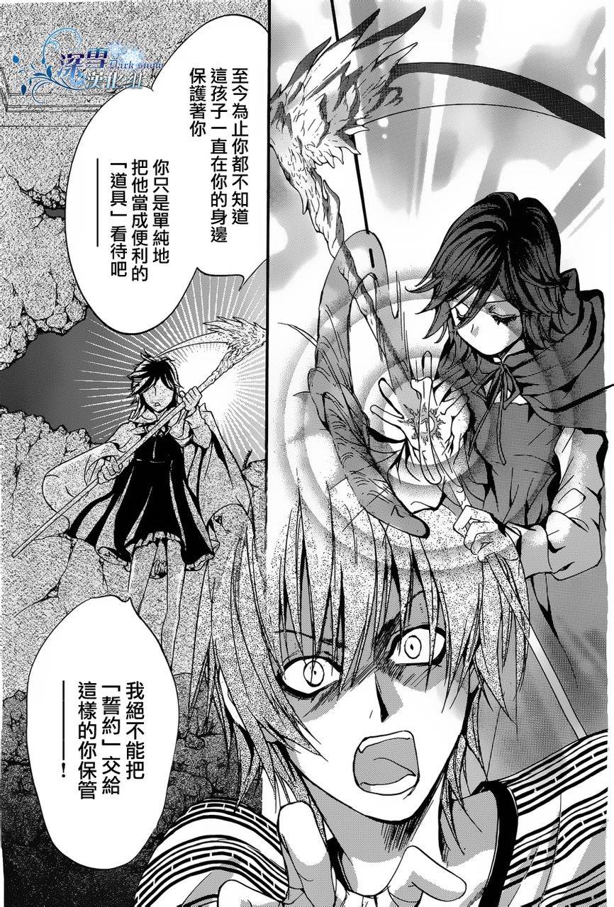 《异域之鬼》漫画最新章节第14话 现代篇09话免费下拉式在线观看章节第【13】张图片