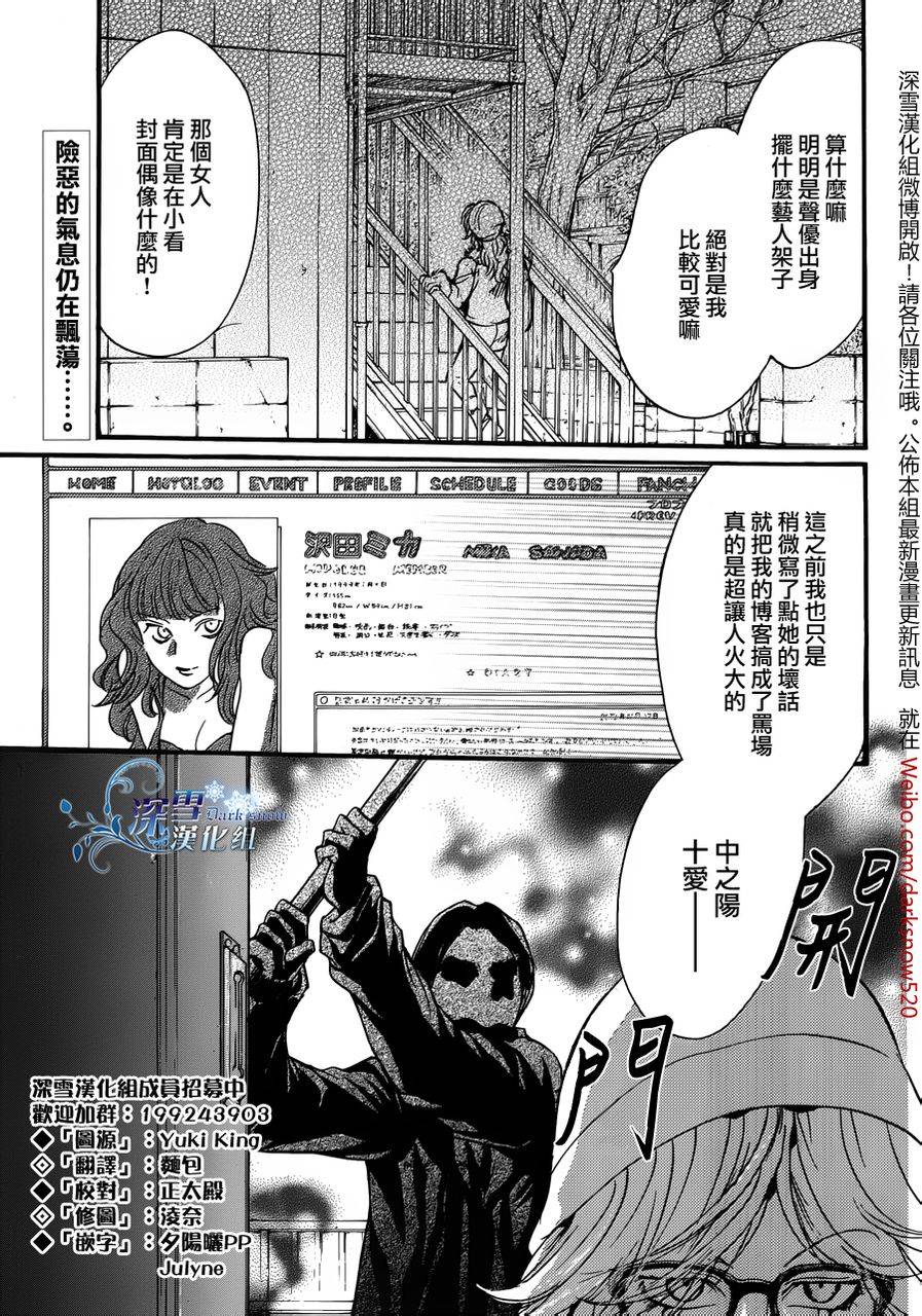 《异域之鬼》漫画最新章节第15话 现代篇10免费下拉式在线观看章节第【3】张图片