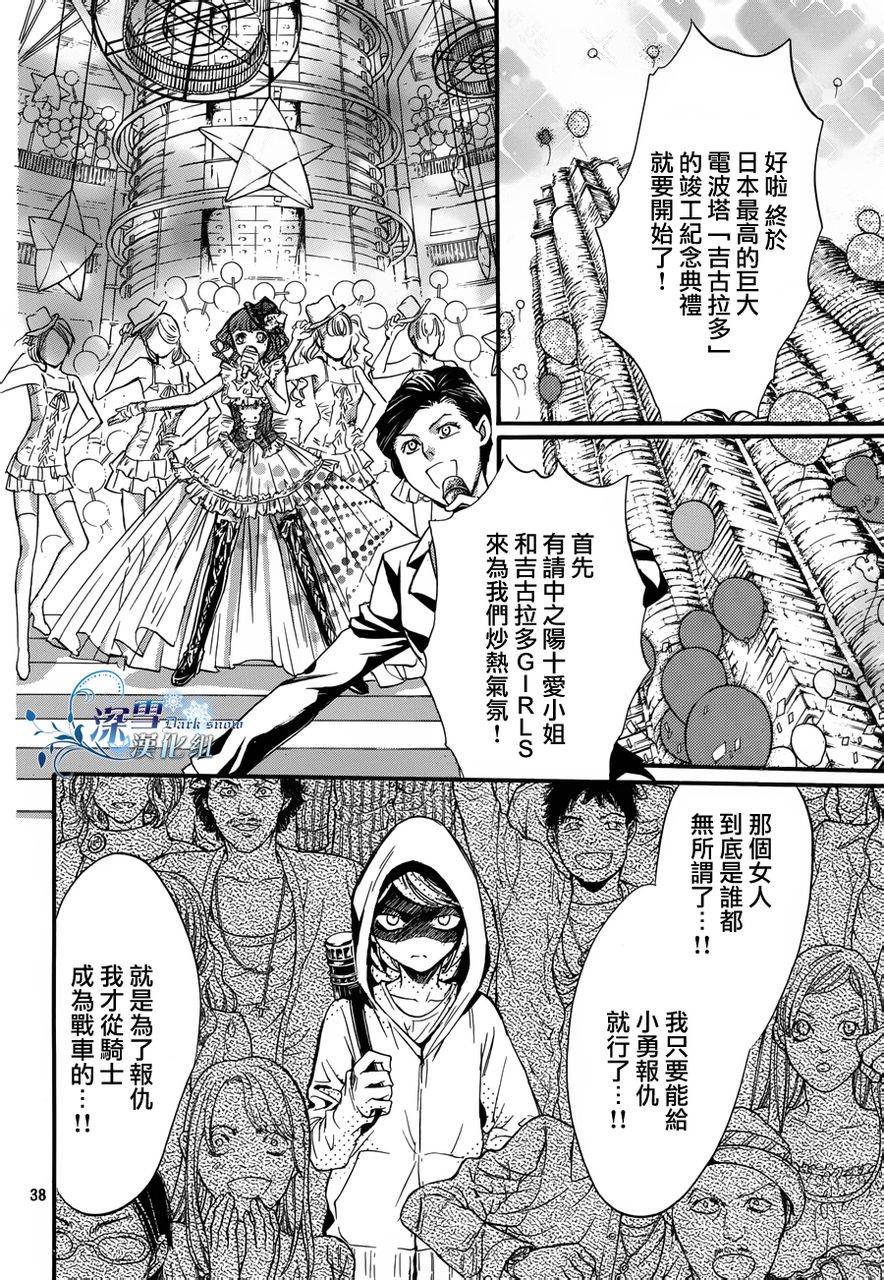 《异域之鬼》漫画最新章节第15话 现代篇10免费下拉式在线观看章节第【37】张图片