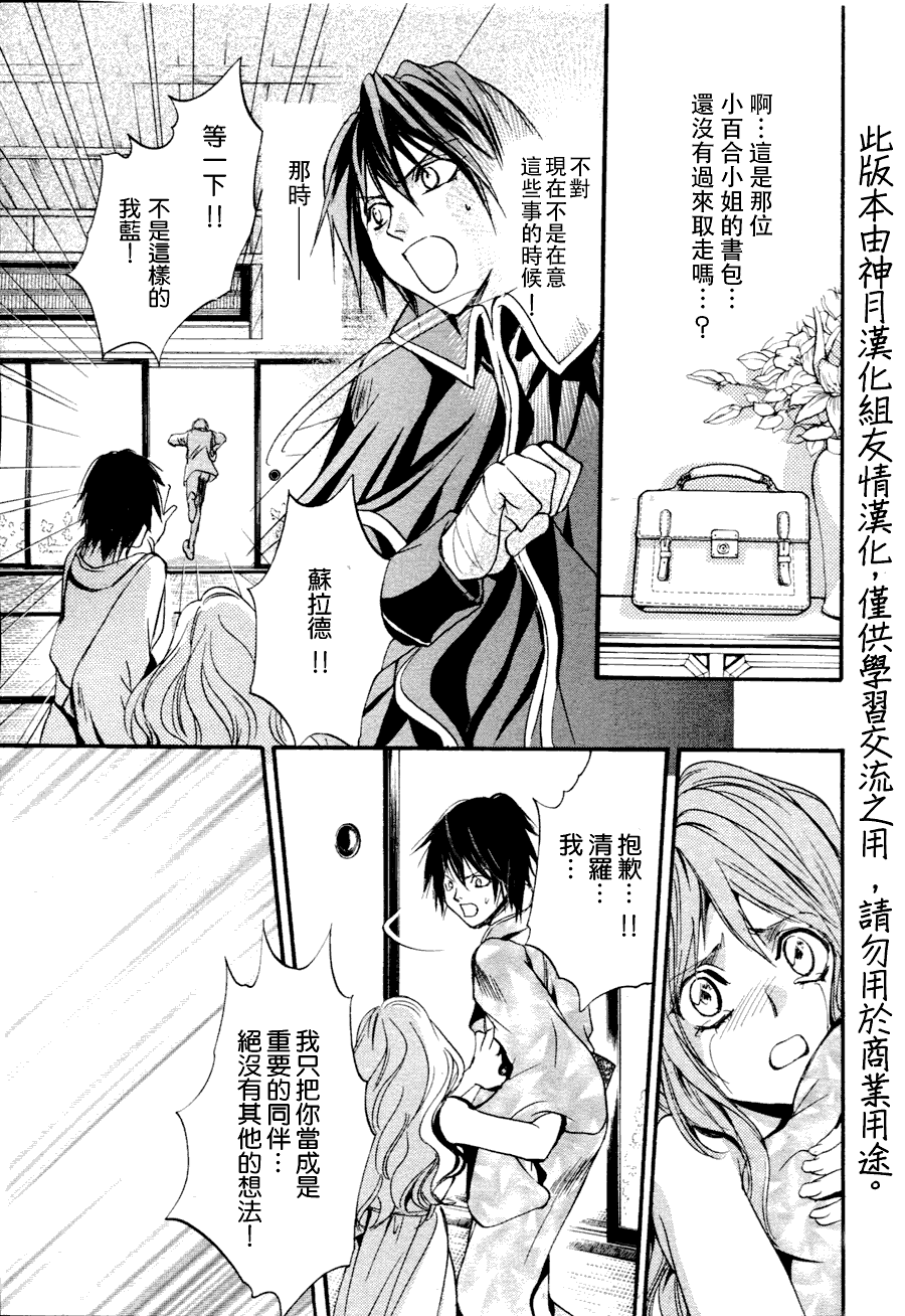 《异域之鬼》漫画最新章节第3话免费下拉式在线观看章节第【13】张图片