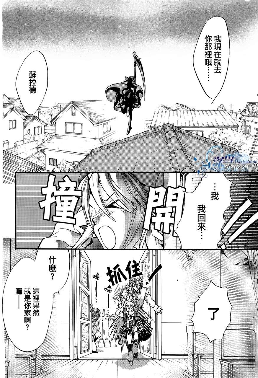 《异域之鬼》漫画最新章节第13话 现代篇08免费下拉式在线观看章节第【18】张图片