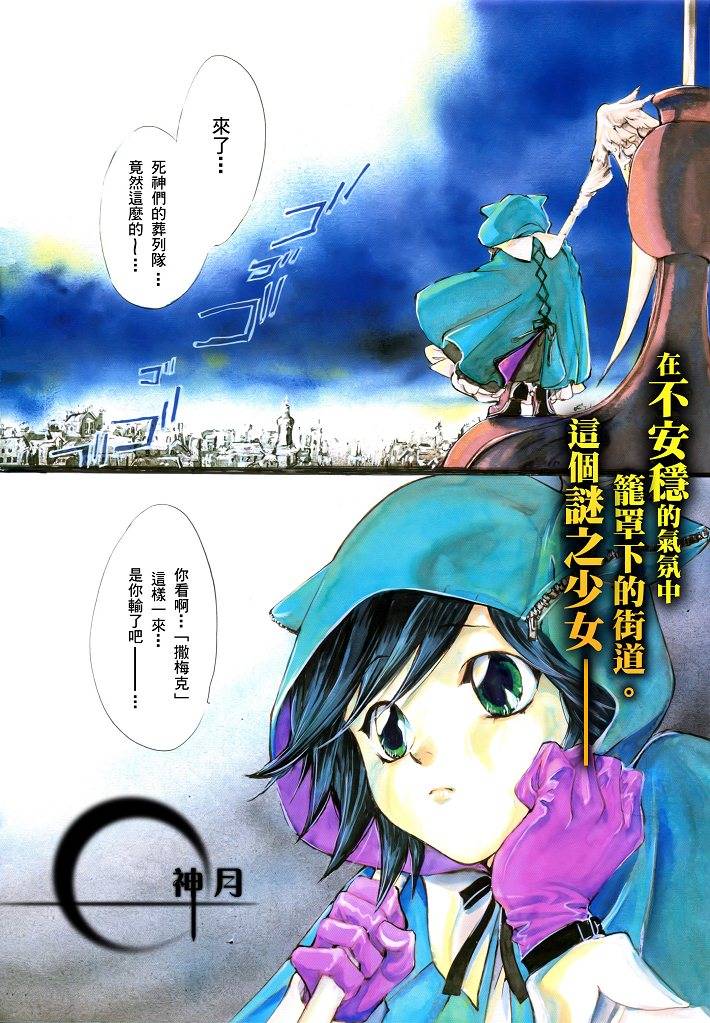 《异域之鬼》漫画最新章节第4话免费下拉式在线观看章节第【2】张图片