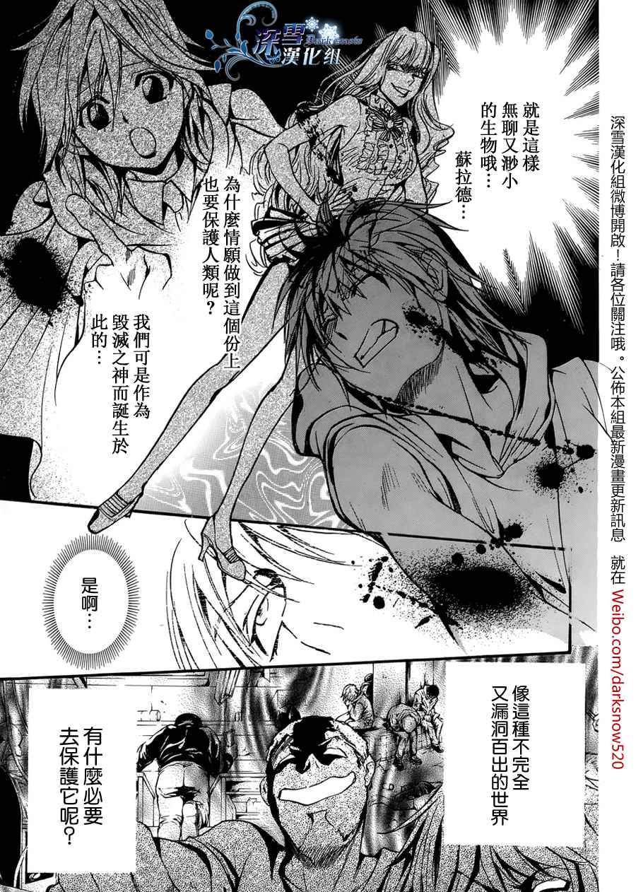 《异域之鬼》漫画最新章节第21话 现代篇16免费下拉式在线观看章节第【15】张图片