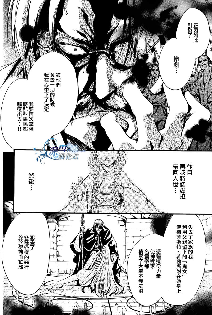 《异域之鬼》漫画最新章节第23话 现代篇18免费下拉式在线观看章节第【5】张图片