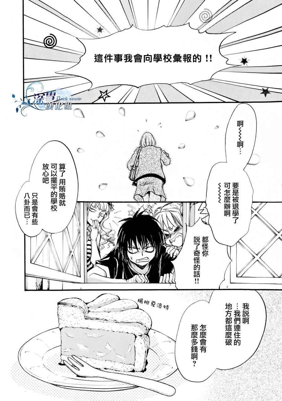 《异域之鬼》漫画最新章节第12话 现代篇07话免费下拉式在线观看章节第【10】张图片