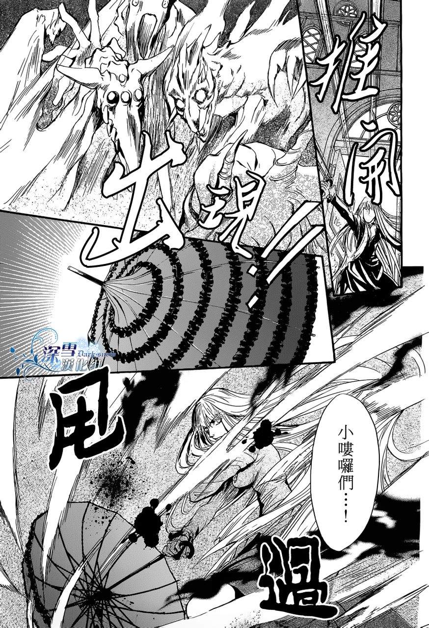 《异域之鬼》漫画最新章节第13话 现代篇08免费下拉式在线观看章节第【7】张图片