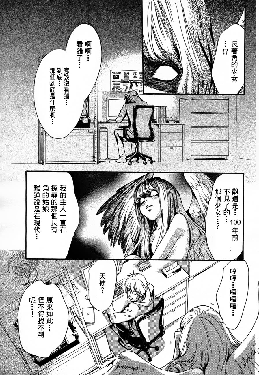 《异域之鬼》漫画最新章节第7话 现代篇02免费下拉式在线观看章节第【37】张图片