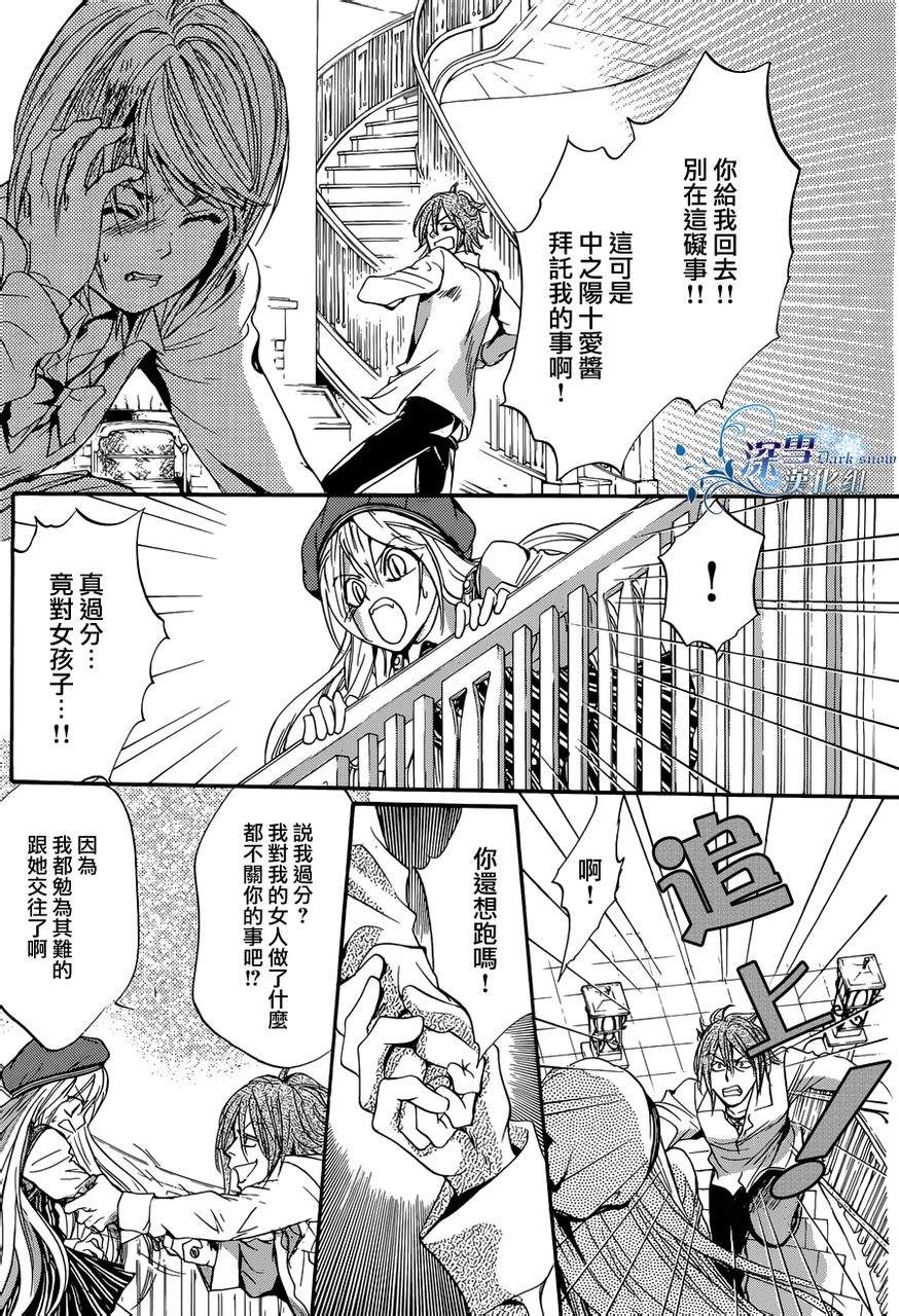 《异域之鬼》漫画最新章节第13话 现代篇08免费下拉式在线观看章节第【21】张图片