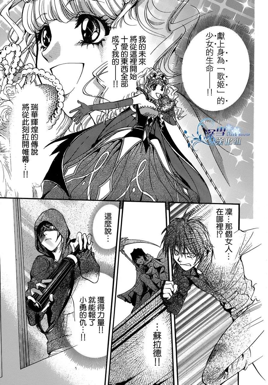 《异域之鬼》漫画最新章节第16话 现代篇11免费下拉式在线观看章节第【31】张图片