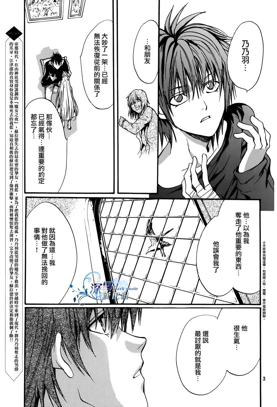 《异域之鬼》漫画最新章节第22话 现代篇17免费下拉式在线观看章节第【5】张图片