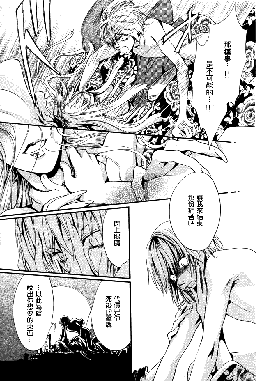 《异域之鬼》漫画最新章节第3话免费下拉式在线观看章节第【5】张图片