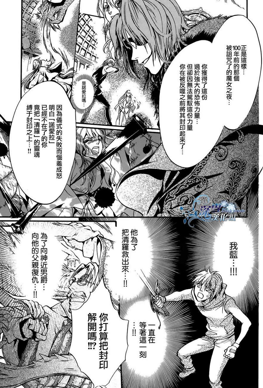 《异域之鬼》漫画最新章节第23话 现代篇18免费下拉式在线观看章节第【28】张图片