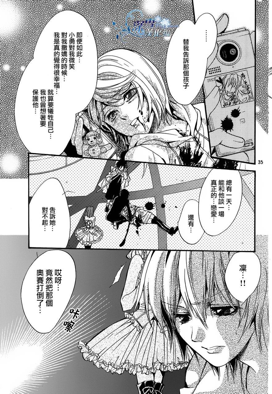 《异域之鬼》漫画最新章节第17话 现代篇12免费下拉式在线观看章节第【34】张图片