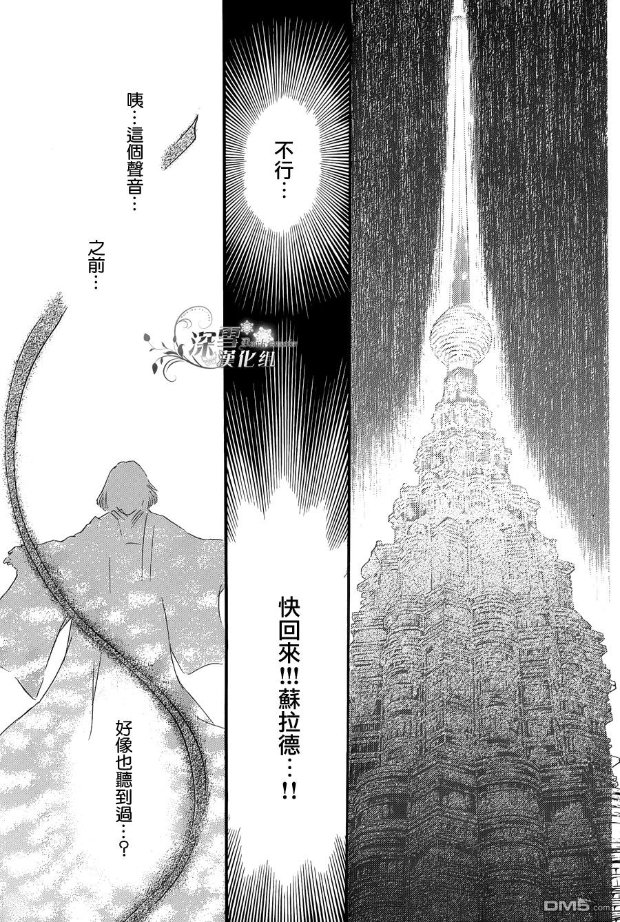 《异域之鬼》漫画最新章节第24话 最终话免费下拉式在线观看章节第【30】张图片