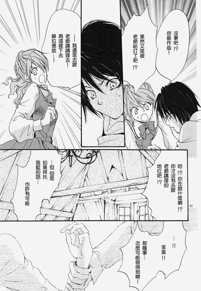 《异域之鬼》漫画最新章节第2话免费下拉式在线观看章节第【8】张图片