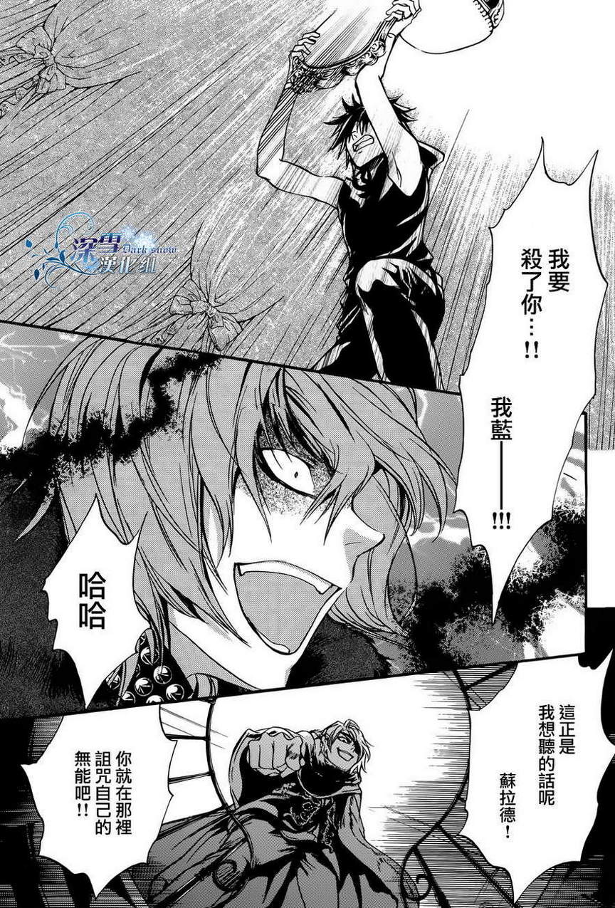 《异域之鬼》漫画最新章节第23话 现代篇18免费下拉式在线观看章节第【14】张图片