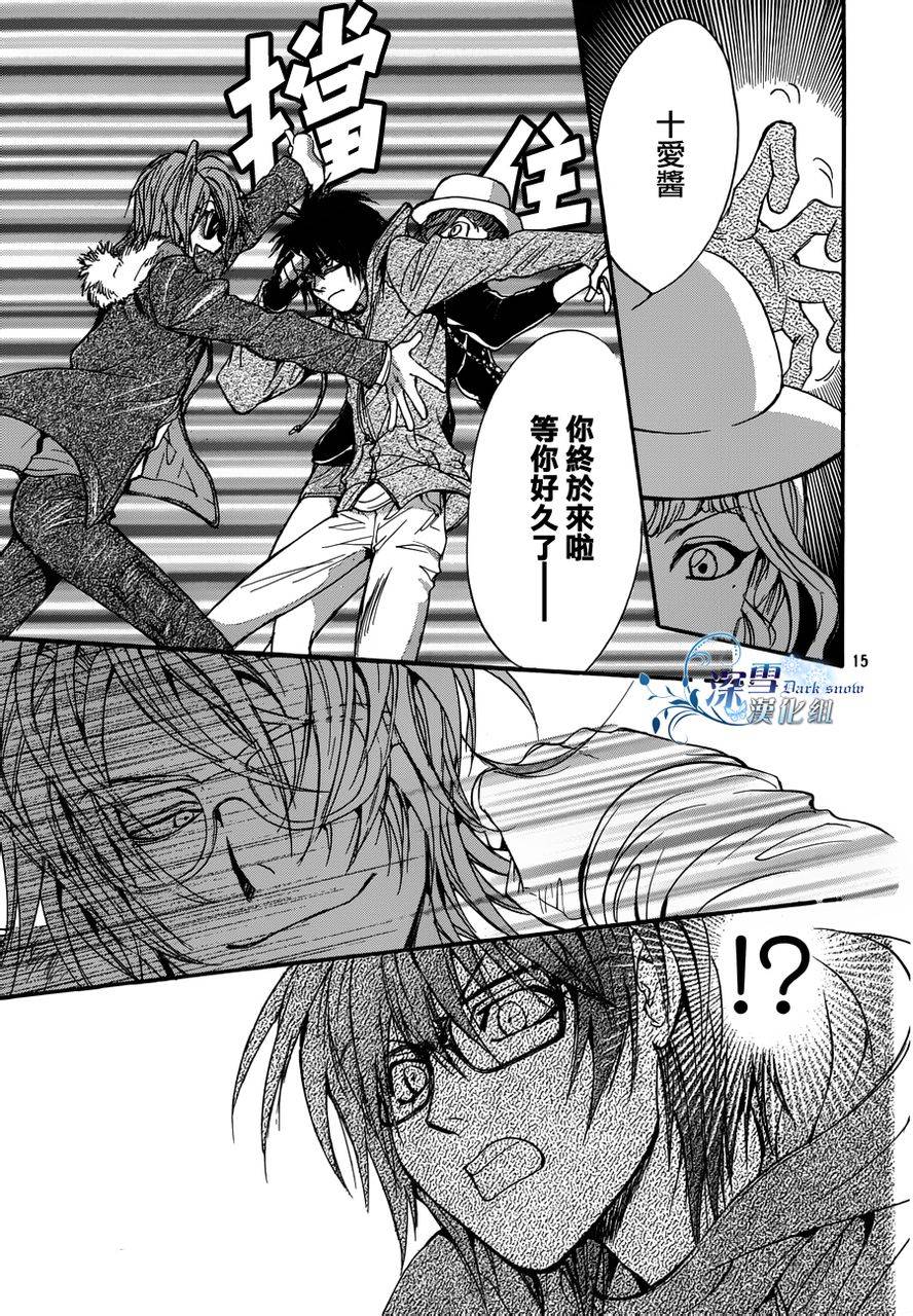 《异域之鬼》漫画最新章节第15话 现代篇10免费下拉式在线观看章节第【15】张图片