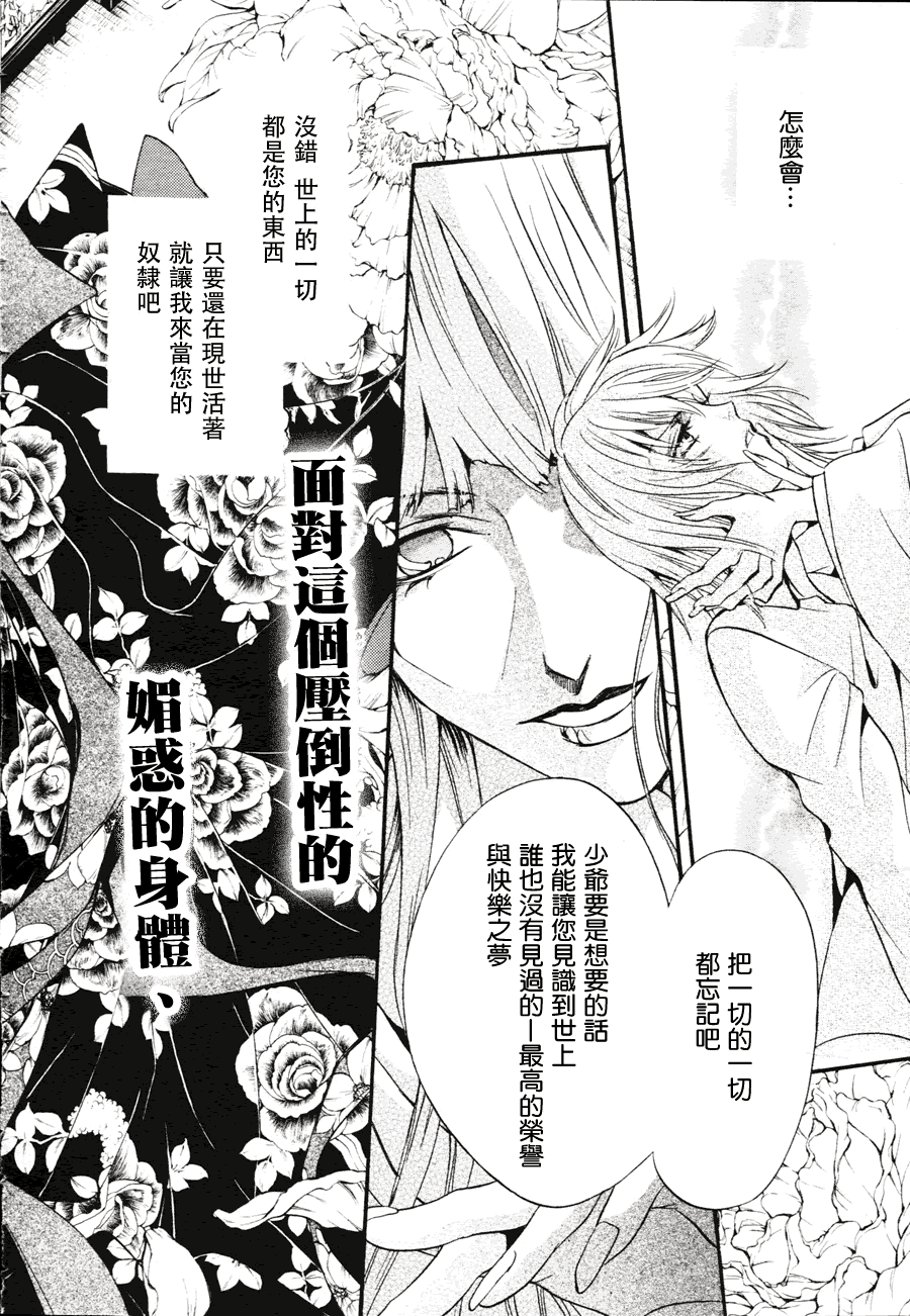 《异域之鬼》漫画最新章节第3话免费下拉式在线观看章节第【2】张图片