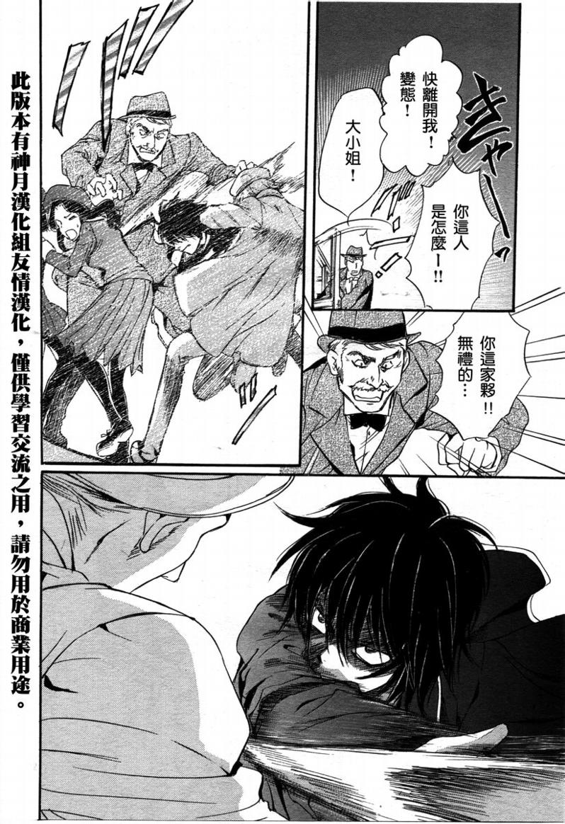 《异域之鬼》漫画最新章节第1话免费下拉式在线观看章节第【22】张图片