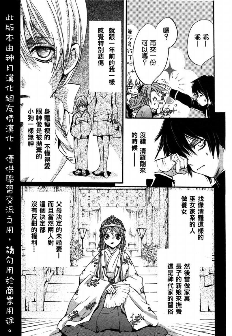 《异域之鬼》漫画最新章节第1话免费下拉式在线观看章节第【27】张图片