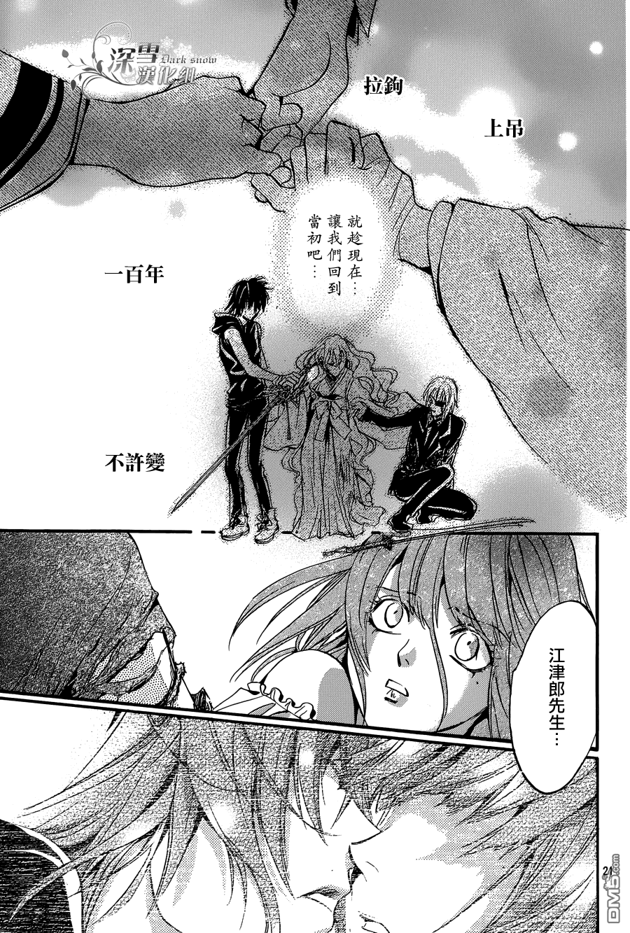 《异域之鬼》漫画最新章节第24话 最终话免费下拉式在线观看章节第【20】张图片